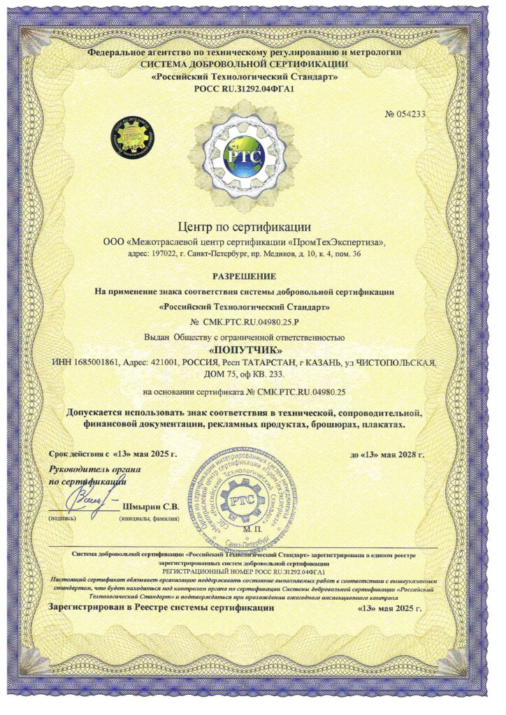 certificate 33