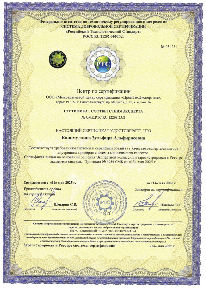 certificate 34